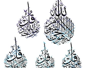 Ayatul Kursi and 4 Qul. Centre Of the verses. Jpeg,  Png and Svg. Instant Digital Download.