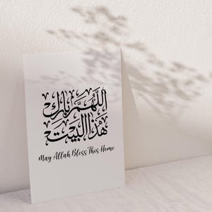 Möge Allah dieses Haus segnen. Allahuma Barik Hatha Albitat. Islamische Wand Dekor Kalligraphie.  Sofortiger digitaler Download.