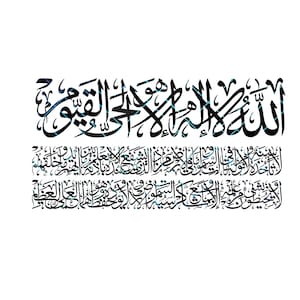 Ayatul Kursi and 4 Qul Islamic Calligraphy. Jpeg, Png and Svg. Instant ...