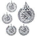 Ayatul Kursi and 4 Qul Islamic Calligraphy. Ai, Dxf, Eps, Jpeg, Pdf, Png, Svg. Instant Digital Download. product logo