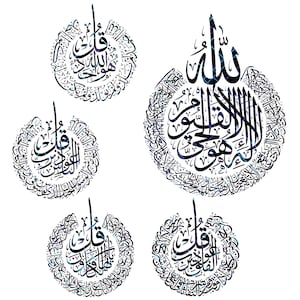 Ayatul Kursi and 4 Qul Islamic Calligraphy. Ai, Dxf, Eps, Jpeg, Pdf, Png, Svg. Instant Digital Download.