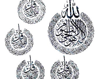 Ayatul Kursi and 4 Qul Islamic Calligraphy. Ai, Dxf, Eps, Jpeg, Pdf, Png, Svg. Instant Digital Download.