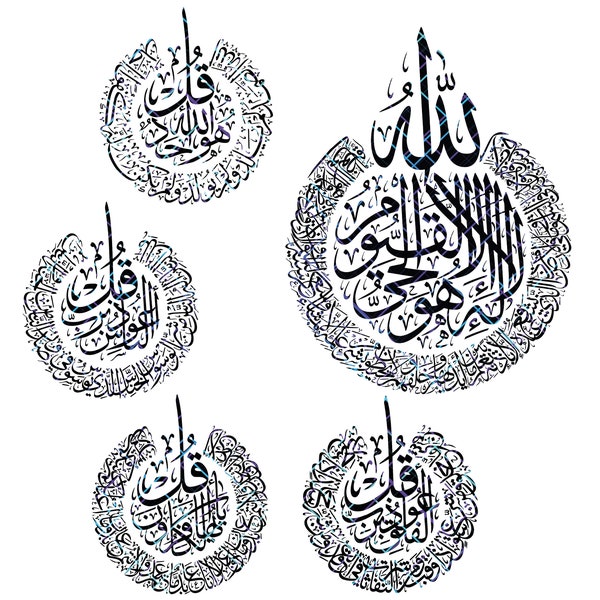 Ayatul Kursi et calligraphie islamique 4 Qul. AI, Dxf, Eps, Jpeg, Pdf, Png, Svg. Téléchargement numérique instantané.