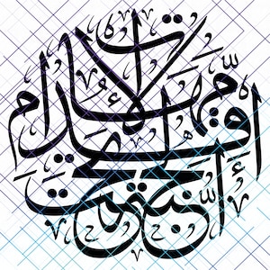 Heaven Lies Beneath the Feet of Mothers Islamic Calligraphy. - Etsy
