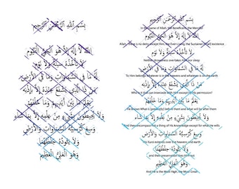 Ayatul Kursi Islamic Calligraphy. The Throne. Instant Digital Download.
