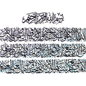 Ayatul Kursi Islamic Calligraphy. The Throne. Ai,Dxf, Eps, Pdf, Svg, Jpg, Png. Instant Digital Download.
