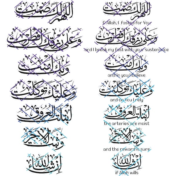 Ramadan Begining Of Fast Dua. English, Arabic. 16 Jpeg, 16 Png and 16 Svg. Instant Digital Download.