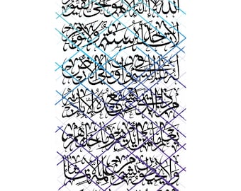 Ayatul Kursi Eight Line Islamic Laser Calligraphy with Basmallah. Dxf, Pdf, Jpg, Png, Svg. Instant Digital Download.