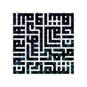 Shahada Ia Ilaha Ila Allah Muhammed Rasool Allah. Islamisches Quadrat kufische Kalligraphie. Jpeg, Png und svg. Sofortiger digitaler Download