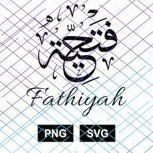 Fathiyah in English/ Arabic Name Thuluth Calligraphy. Name Calligraphy Art. PNG and SVG File. Instant Digital Download.