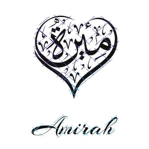 Amira in English/ Arabic Name Calligraphy. Name Calligraphy Art. PNG and SVG File. Instant Digital Download.