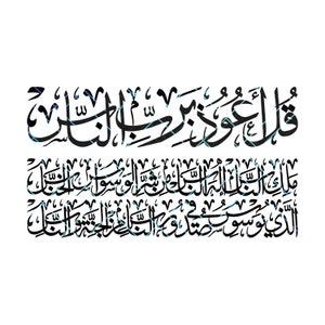 Ayatul Kursi and 4 Qul Islamic Calligraphy. Jpeg, Png and Svg. Instant ...