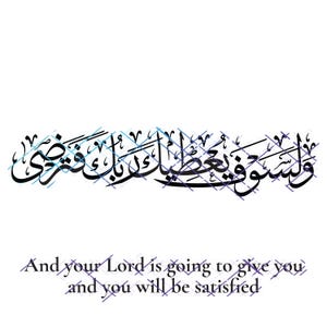 May include: Black and white calligraphy in Arabic script with the English translation "And your Lord is going to give you and you will be satisfied".
