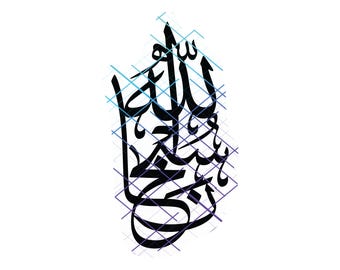 Subhanallah. Laser File Calligraphy. Png, Svg. Instant Digital Download.