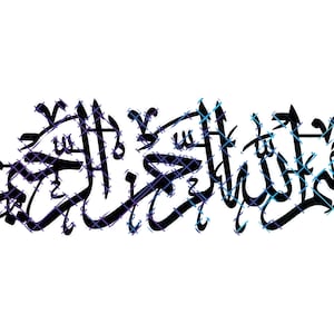 May include: Black Arabic calligraphy script on a white background. The script is detailed with blue and purple cross-stitch-like lines. The calligraphy is a decorative design element.