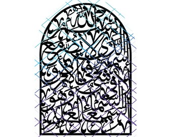 In the Name of Allah Who with His Name nothing can cause harm.... the All-Knowing laser Calligraphy. Jpeg Png Pdf Svg. Digital Download.