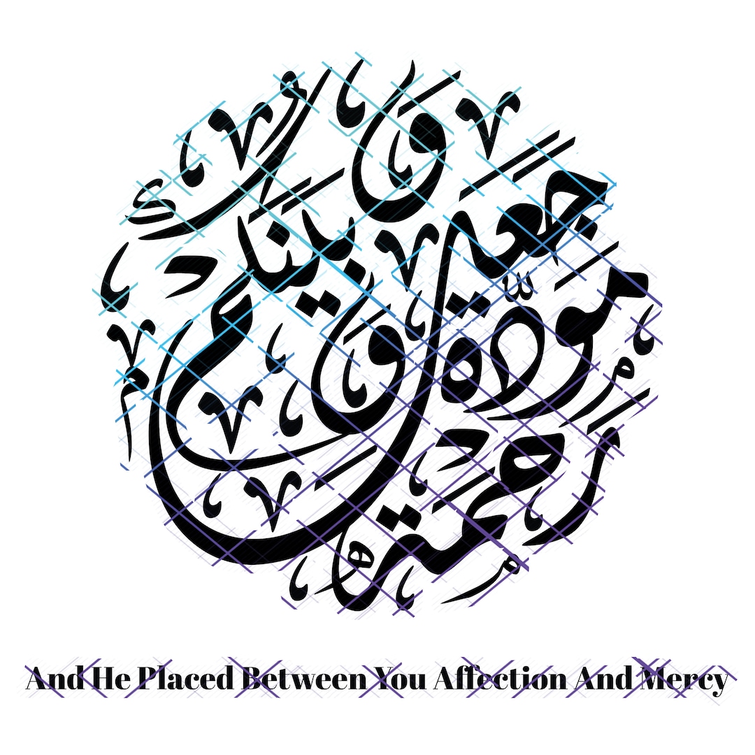 And He Placed Between You Affection and Mercy. Jpeg, Png, Svg Files ...