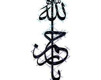Allah Ya Rahman. Allah The Gracious, The Most Merciful. (Laser cut connected). Dxf, Pdf, Jpeg, Png. Digital Download.