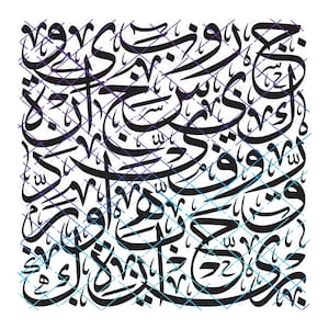 May include: Black and white calligraphy art with a geometric pattern in the background. The calligraphy is in Arabic script.