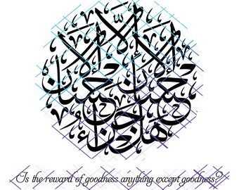 Is the reward of goodness anything except goodness? هل جزاء الإحسان إلا الإحسان. JPEG, PNG, SVG. Instant Digital Download.