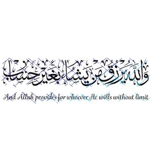 May include: Black and white calligraphy in Arabic script with the text "والله يرزق من يشاء بغير حساب" and the English translation "And Allah provides for whoever He wills without limit".