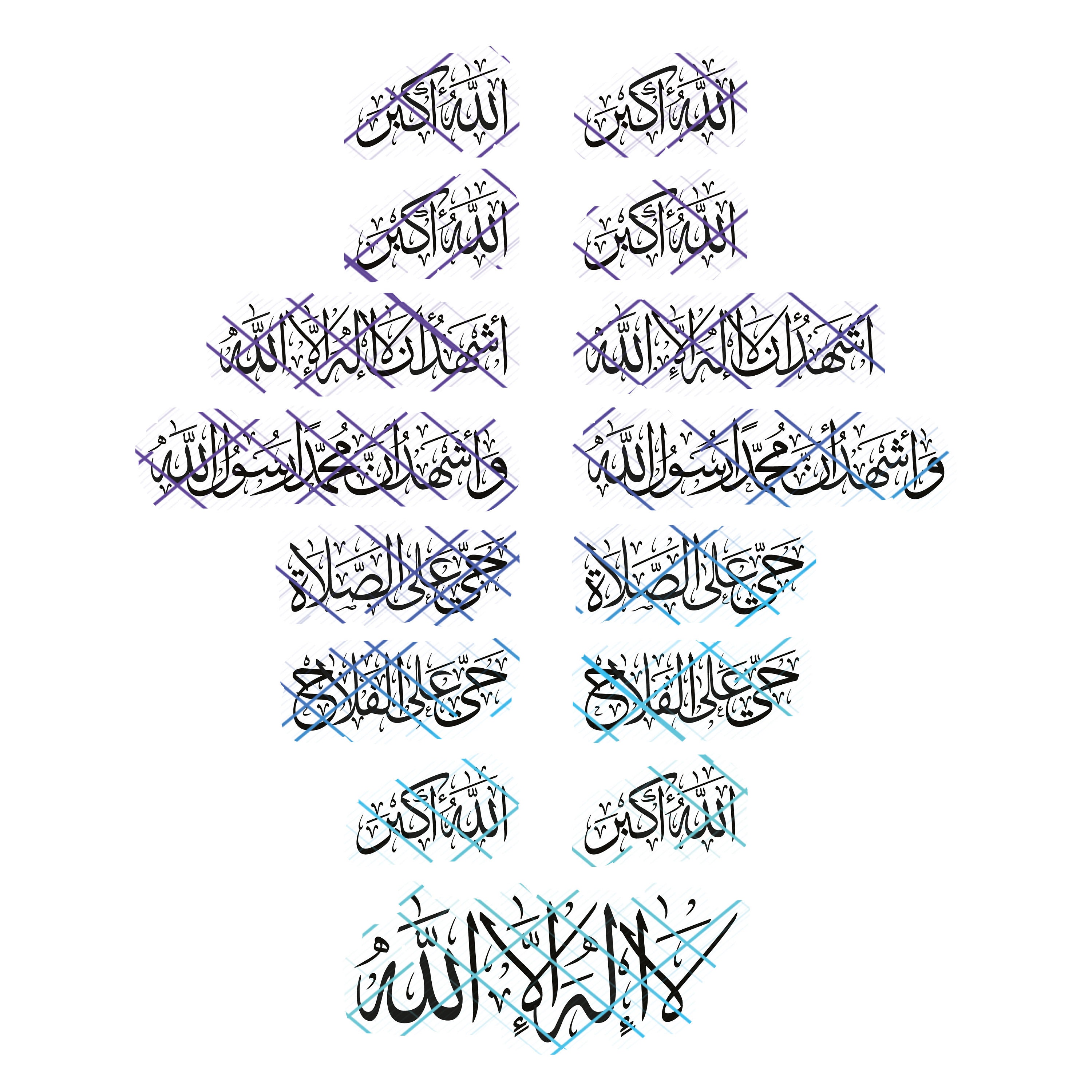 Adhan Call for Prayer Allahu Akbar Allahu Akbar Islamic Calligraphy ...