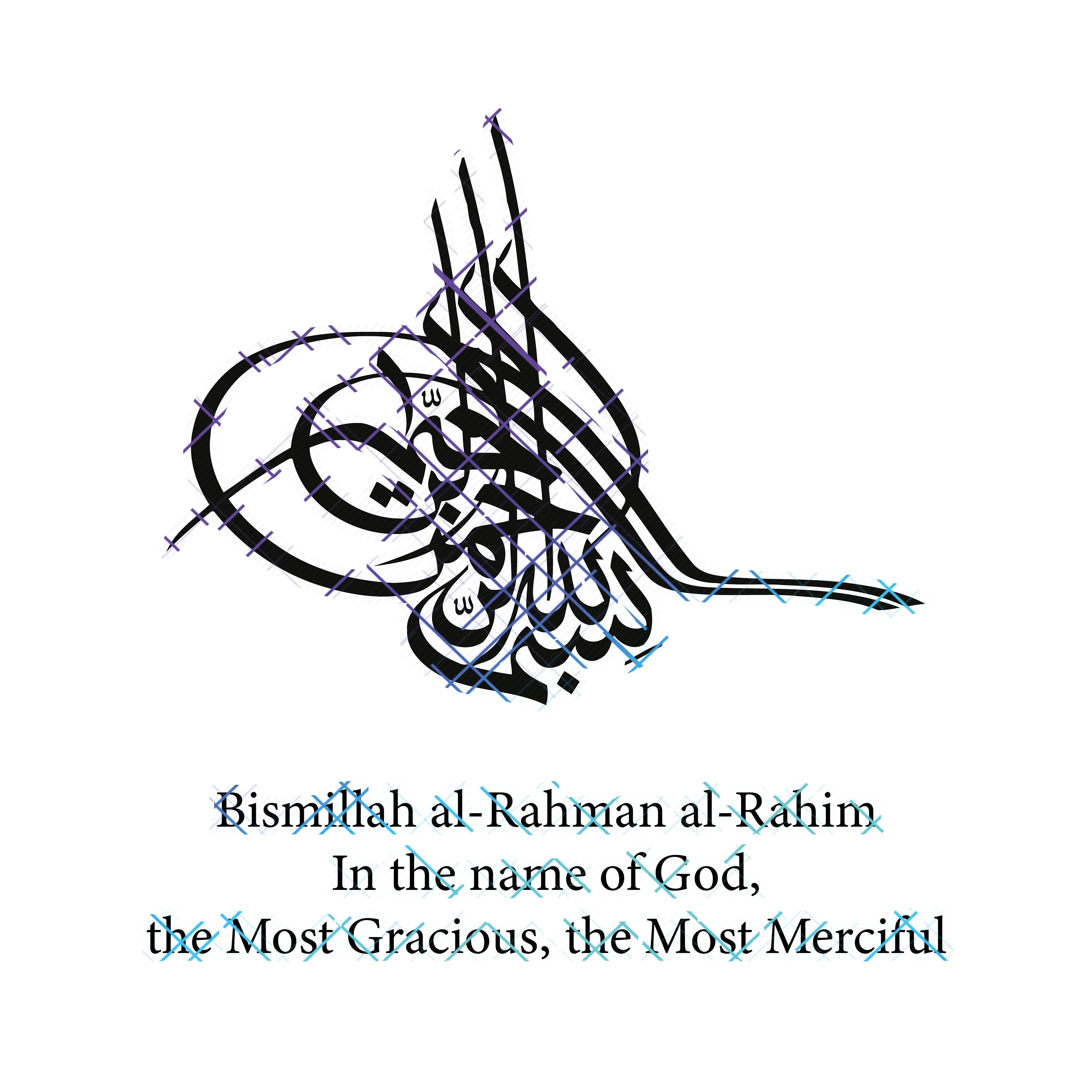 Bismillah Al-rahman in the Name of God the Most Gracious
