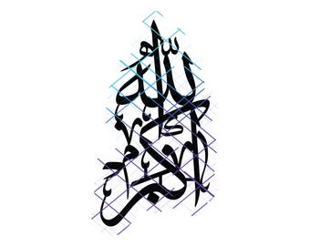 Allahu-Akbar. Laser File Calligraphy. Png, Svg. Instant Digital Download.
