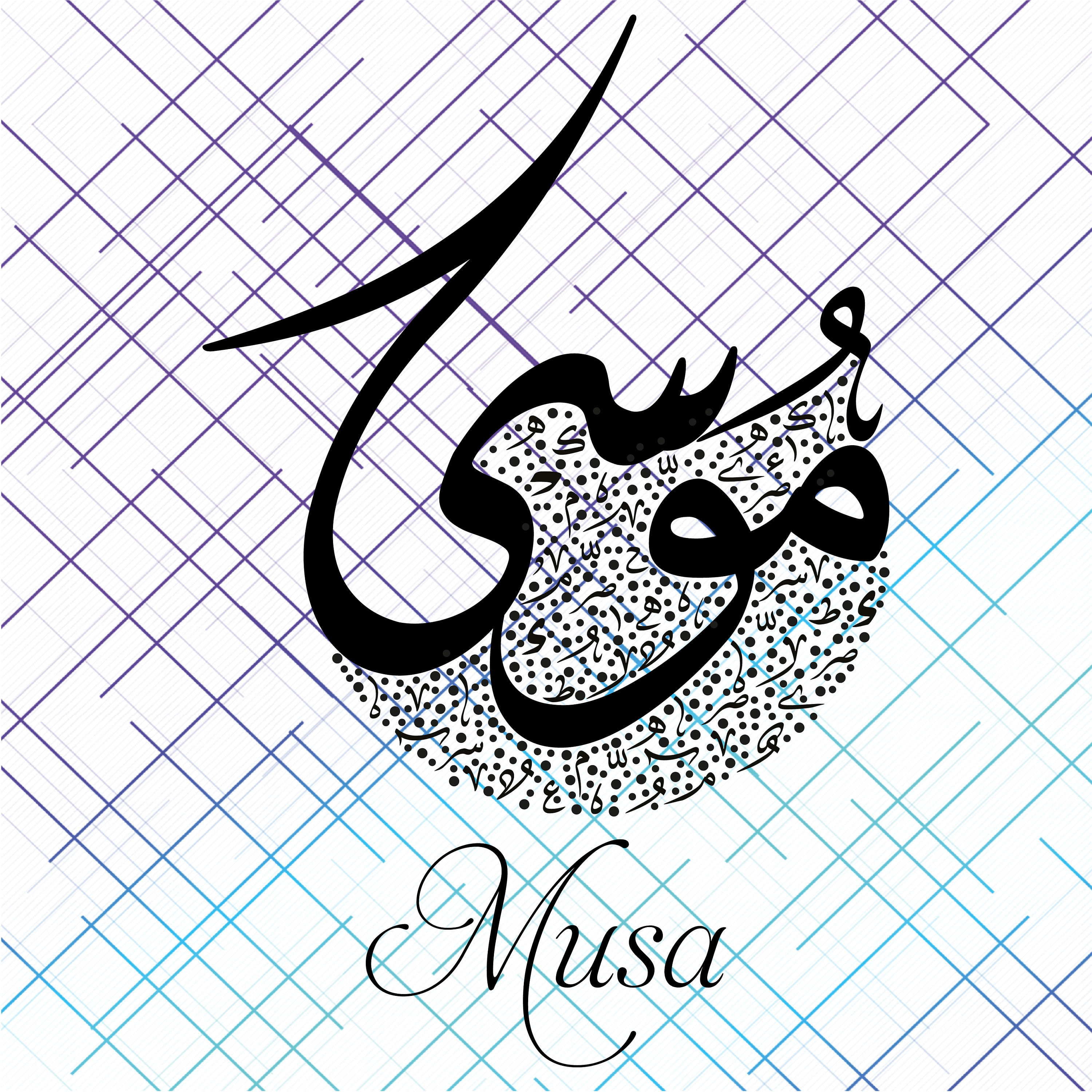 Arabic Name Musa Calligraphy. Png and Svg. Instant Digital - Etsy Israel