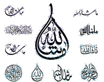 MashaAllah 11 イスラム書道。Jpeg、Png、Svg。即時デジタルダウンロード。