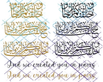 And We Created You In Pairs Calligraphy. Png, Svg. Instant Digital Download