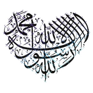 Shahada Herzform Ia Ilaha Ila Allah Muhammed Rasool Allah. Islamische Kunst. Arabische Kalligraphie. Jpeg, Png, svg. Sofortiger digitaler Download