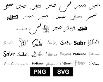 Sabr Patience 29 PNG. Arabic and English Calligraphy. Instant