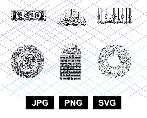 Set of 6 Islamic Calligraphy With Translation. Jpeg, Png and