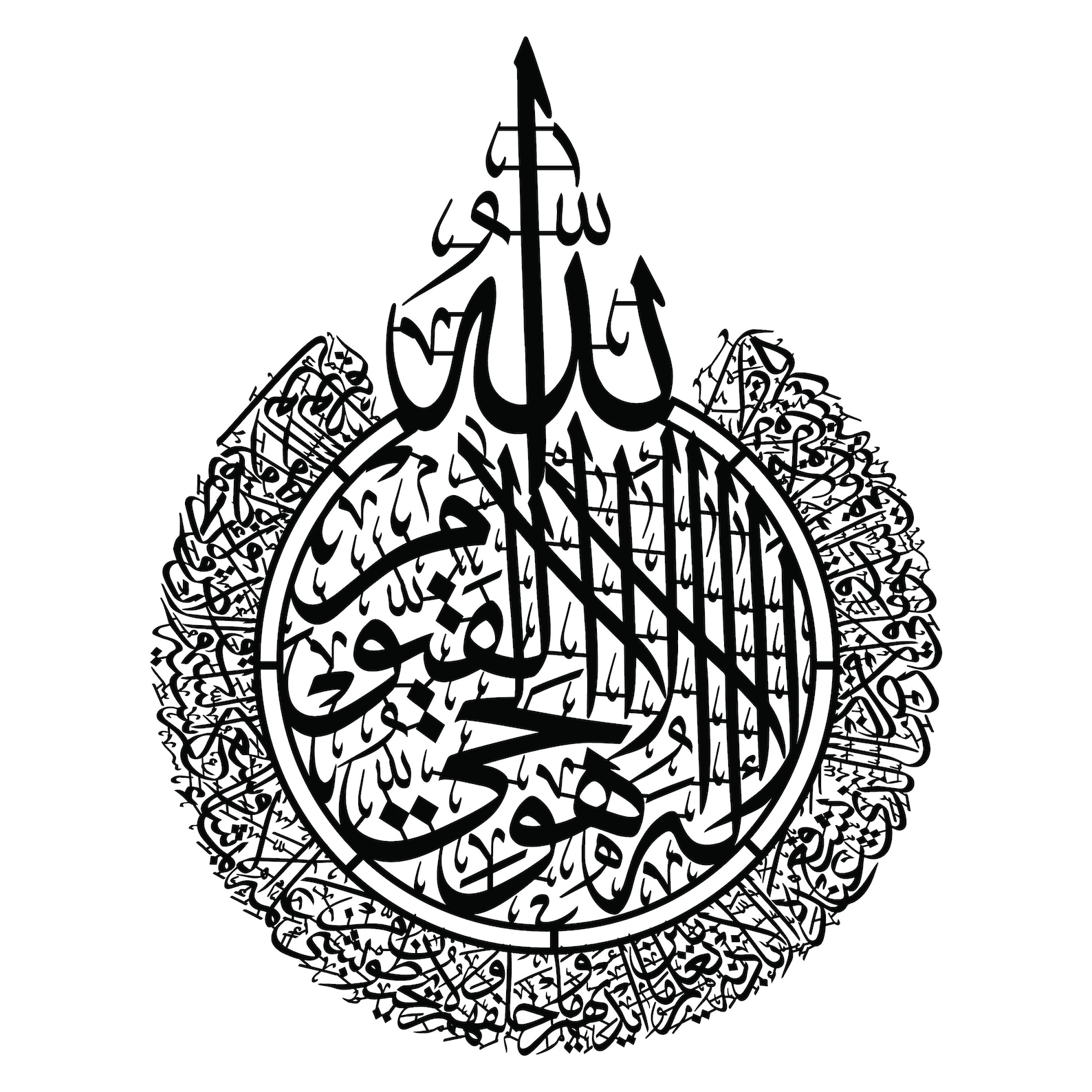 Ayatul Kursi Calligraphy Dxf Eps Jpeg Pdf Png Svg Laser Etsy UK