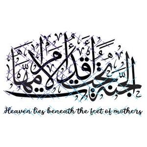 Heaven Lies Beneath The Feet Of Mothers Islamic Calligraphy. Jpeg, Png, Svg. Instant Digital Download.