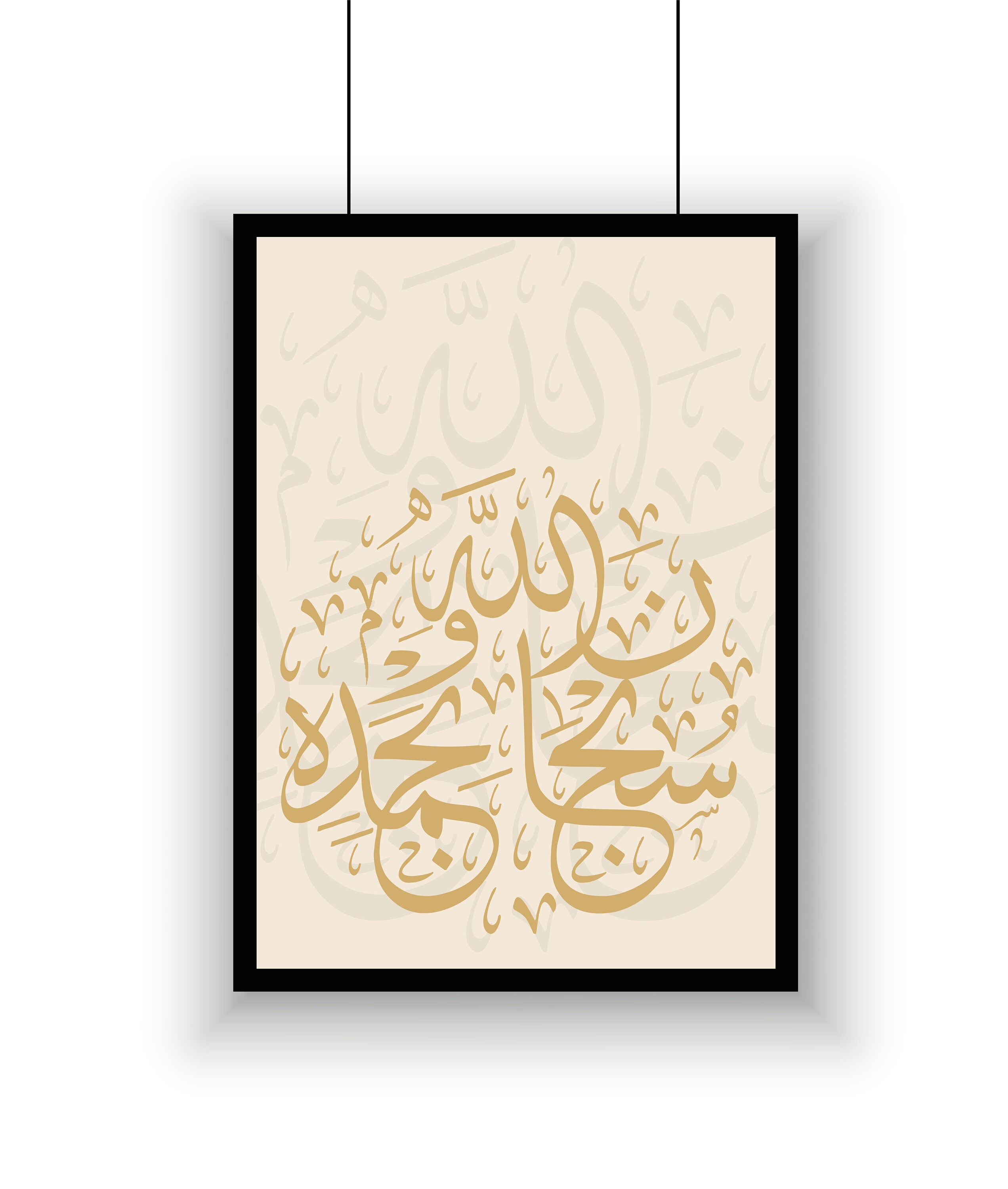 Subhan Allah Glory is to Allah and All Praise is to Him Glory Etsy