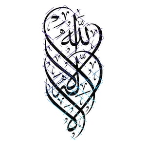 La Ilaha Ila Allah Calligraphy.  No God except Allah. Jpeg, Png, Svg. Instant Digital Download.