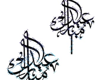 Eid Mubarak Cake Stand Calligraphy. Jpeg, Png and Svg Files. Instant Digital Download.