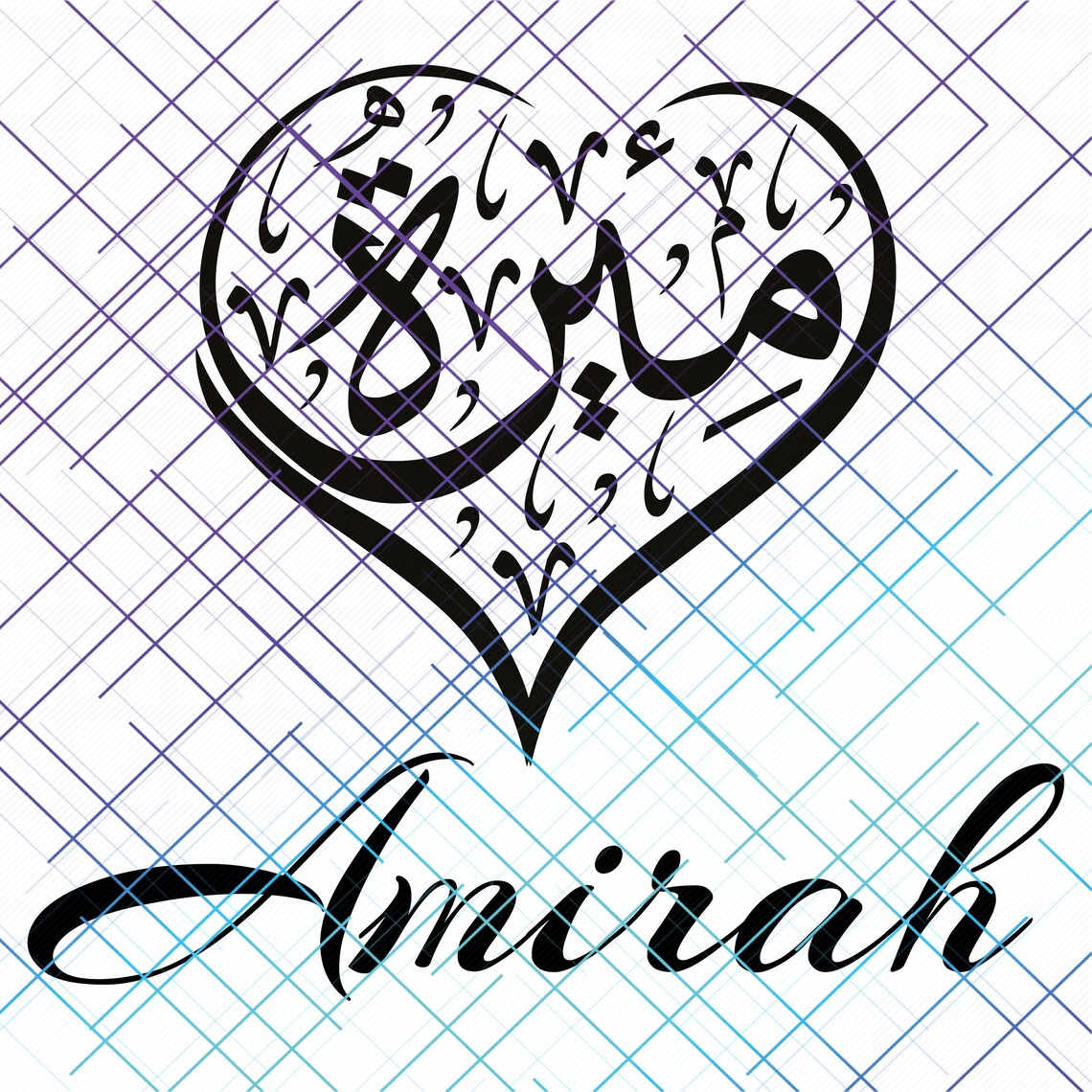 Amira in English/ Arabic Name Calligraphy. Name Calligraphy Etsy UK