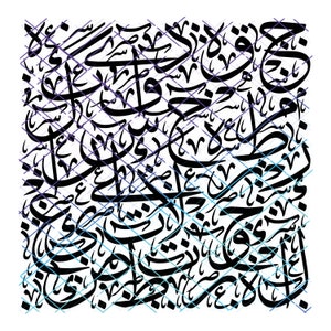 Formação de letras árabes (não fonte). Arte digital de letras. Jpeg, Png, Svg. Download digital instantâneo.