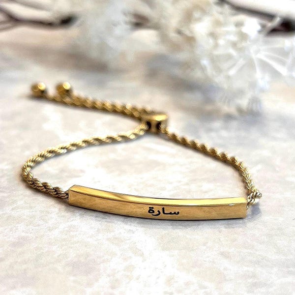 Personalized Arabic Name Bracelet: Gold Stainless Steel Slider, Islamic Gift