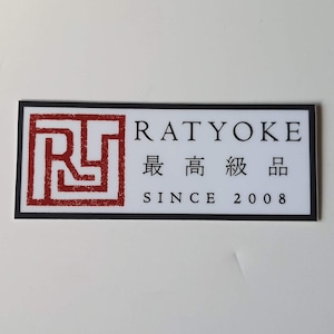 Ratyoke logo sticker Since 2008 + Kanji 3&quot;