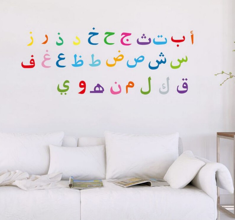 Arabic Alphabet Wall Sticker | Etsy