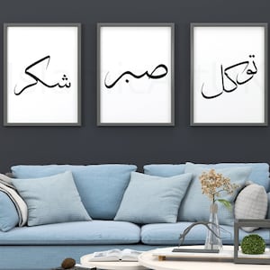 Set of 3 prints | Tawakkul | Sabr | Shukr | Calligraphy | Arabic art | minimalist | home decor | Arabic prints | Foiled prints | islamic
