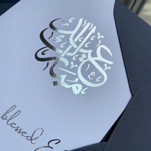 Cartões de Eid Mubarak | Pacote de 5 ou 10 | Cartões Islâmicos | Cartões Muçulmanos | Cartões Eid Mubarak - Hot Foiled