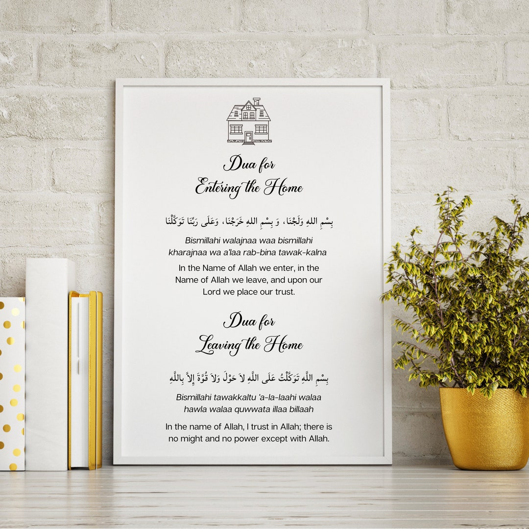 Entering and Leaving Home Dua | Personalised | Islamic Wall Art ...