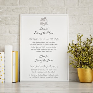 Entering and Leaving Home Dua | Personalised | Islamic wall art | Islamic art | Islamic home decor | Arabic calligraphy | Quran | foiling
