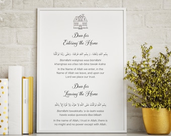 Entering and Leaving Home Dua | Personalised | Islamic wall art | Islamic art | Islamic home decor | Arabic calligraphy | Quran | foiling