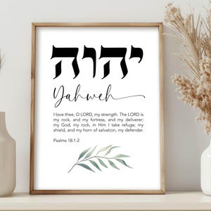 Yahweh Hebrew Religious Artwork Wall Print or Canvas, God Art, Bible Art, Bible Verse Artwork, Inspirational Wall Decor, Housewarming Gift